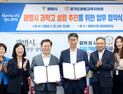 광명시, 과학고 공모신청서 제출...유치전 본격 돌입