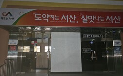 ‘충남 보령댐 광역상수도 누수사고 직격탄 맞은 서산시’…“피해 7858가구‚ 13000명 불편”
