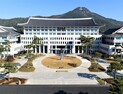경북도, 내년도 예산 규모 최초 13조원 돌파
