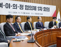 ‘野 빠진’ 여야의정협의체 반쪽 출범…12월까지 성과 낸다