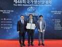 경기도경제과학진흥원, 산자부장관상에 이어 도지사 표창 수상