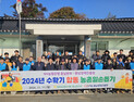 NH농협은행 충남본부-충남경제진흥원, 생강 수확 일손돕기
