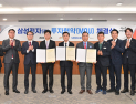 삼성전자, 천안에 최첨단·대규모 반도체 설비 투자