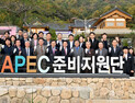 경북도, ‘2025년 APEC 정상회의’ 슬로건 공모
