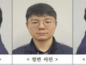 북한강 '살해, 사체 훼손·유기' 피의자는 38세 양광준 육군 중령(진)