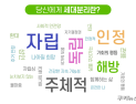 “세대분리 성공해 자립하고 싶어요” 독립제약청년들의 바람