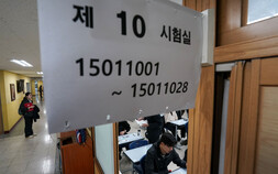 “수능 수학, 지난해보다 쉽게 출제…미적분·기하 다소 어려워”