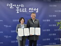 안성시, 민간플랫폼 ‘위기브’와 고향사랑기부제 업무협약