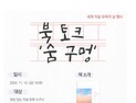 세계 자살유족의 날, 자살유족 대상 북토크 ‘숨 구멍’ 개최   