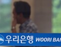 검찰, 우리은행 본점 압수수색…손태승 친인척 부당대출 의혹