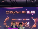아이클로, ‘제1회 GovTech 창업 경진대회’ 과기부 장관상 수상