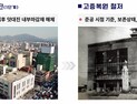 이장우 대전시장, 역사 가치 높은 '대전부 청사' 원형복원 박차