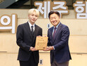 세븐틴 승관, 제주 홍보대사 위촉…전 세계에 제주 알린다