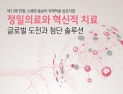 “항생제 내성 막으려면”…한림-웁살라 국제학술 심포지엄 성료