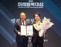 대한임상병리사협회, 미래행복대상 행정안전부 장관상 수상