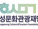 횡성문화관광재단, 공연예술지역 유통지원 공모 선정