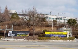 동해시청 간부 공무원 검찰 송치…망상 1지구 '명예훼손 혐의'