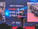 베이밸리 1호 사업 ‘아산만 순환철도’ 조기 완공 