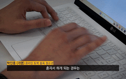 “예방 교육 듣던 내 딸이 도박 중독자가 됐다” [교실 파고든 도박②]