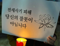 ‘감형‧무죄’ 속 전세사기 첫 유죄판결…“정의실현 뜻 깊어”