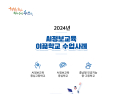 충남교육청, 인공지능 우수 수업설계 자료집 배포
