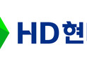 HD현대, 임원인사 단행…총 74명 승진
