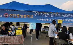 [기획특집] 사랑과 열정으로 함께 성장하는 행복한 학교