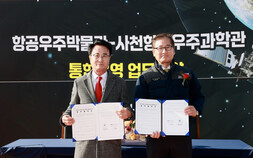 사천시, 사천항공우주과학관⋅항공우주박물관 내년 1월부터 통합 운영