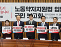 국힘, 프리랜서‧특수고용직 등 노동약자 위한 ‘기댈언덕법’ 당론 추진