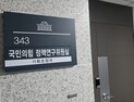 檢, ‘기획조정국·조직국’ 압수수색…與 “수사 적극 협조”