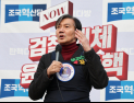 조국, 대법원 선고 임박…‘탄핵연대’ 넘어 민주당과 합당 가능성 주목