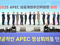 ‘경주 APEC 특별법’, 국회 통과…성공개최 발판 마련