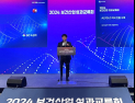 ‘알리글로 美 진출’ GC녹십자, 혁신형 제약기업 복지부 장관 표창