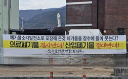 장수군 장계면 금곡리 가항마을 발전시설 사업 ‘불허가’