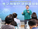 대전 서구‧유성구, ‘대전 특수영상콘텐츠특구’ 지정
