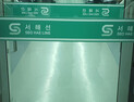 서해선 홍성방향 열차 멈춰 서…시민 35명 1시간 대기