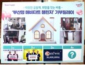 방탄소년단 지민, 부산 취약 어르신 주거환경 개선 위해 3000만원 기부