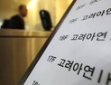 고려아연, 임시 주총 앞두고 주가 23% 급등 [특징주]