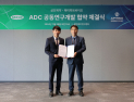 삼진제약, 에이피트바이오와 ADC 신약 공동 개발
