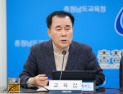 “충남교육청 3년 연속 공약이행평가 최고등급 감사”