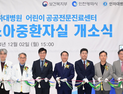 인천시, 경기 서북부권 최초 인하대병원에 소아 중환자실 개소