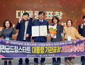 화천군 드림스타트, 2회 연속 대통령 기관 표창