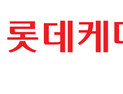 ‘영업손실 6000억’ 롯데케미칼, 여수 2공장 일부 가동 중단