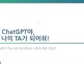 오산대 교수학습지원센터, 2024학년도 신산업 교수법 연수 