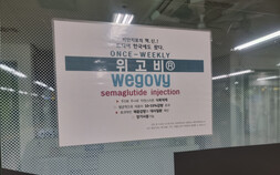 미국 비만치료제 보험 적용 될까…트럼프 손에 달렸다 