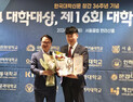 건양사이버대 김동우 팀장, 원격대학교육협의회 회장상 수상
