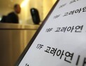 고려아연, 역대 최고가 경신…장중 177만6000원 돌파 [특징주]