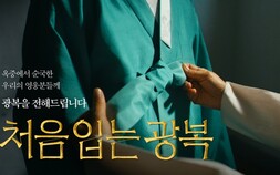 빙그레, AI로 독립운동가에 한복…2024 대한민국 광고대상 ‘2관왕’