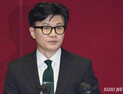 한동훈 “尹 직무집행정지…독대했으나 입장 변화 없다”