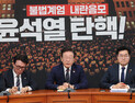 “뻔뻔” “헛소리”  민주, 尹 담화 혹평…“사퇴·탄핵 외 길 없어”